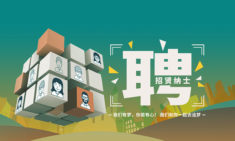 人才計劃