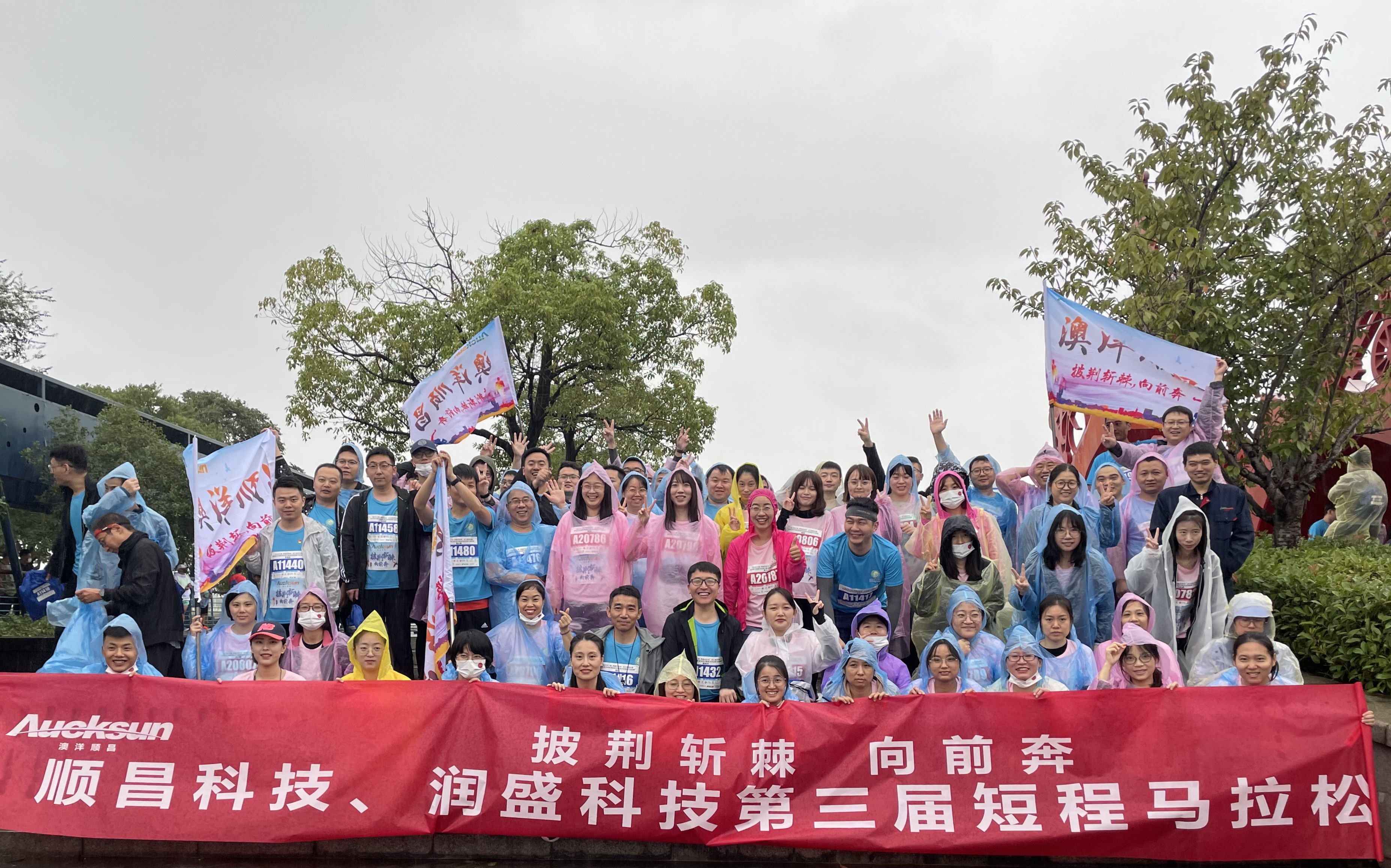 披荊斬棘，向前奔！